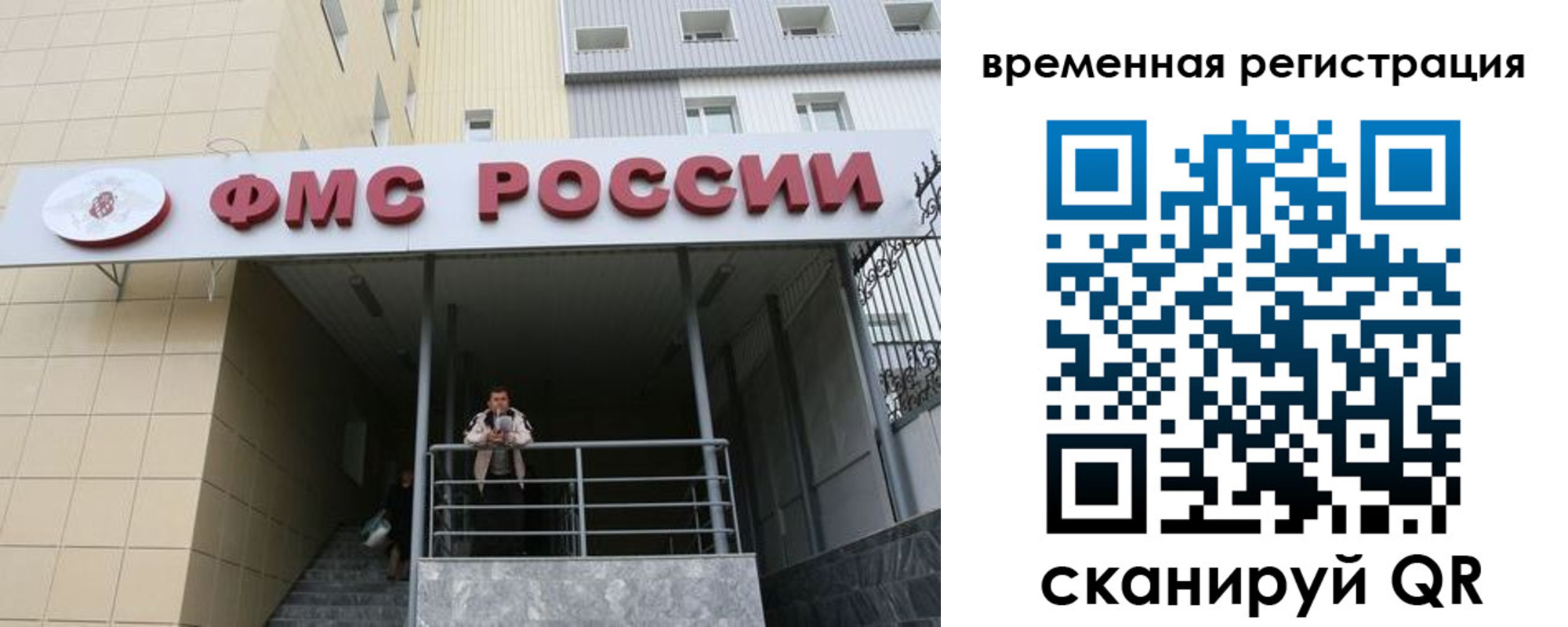 прописка регистрация в Пласте