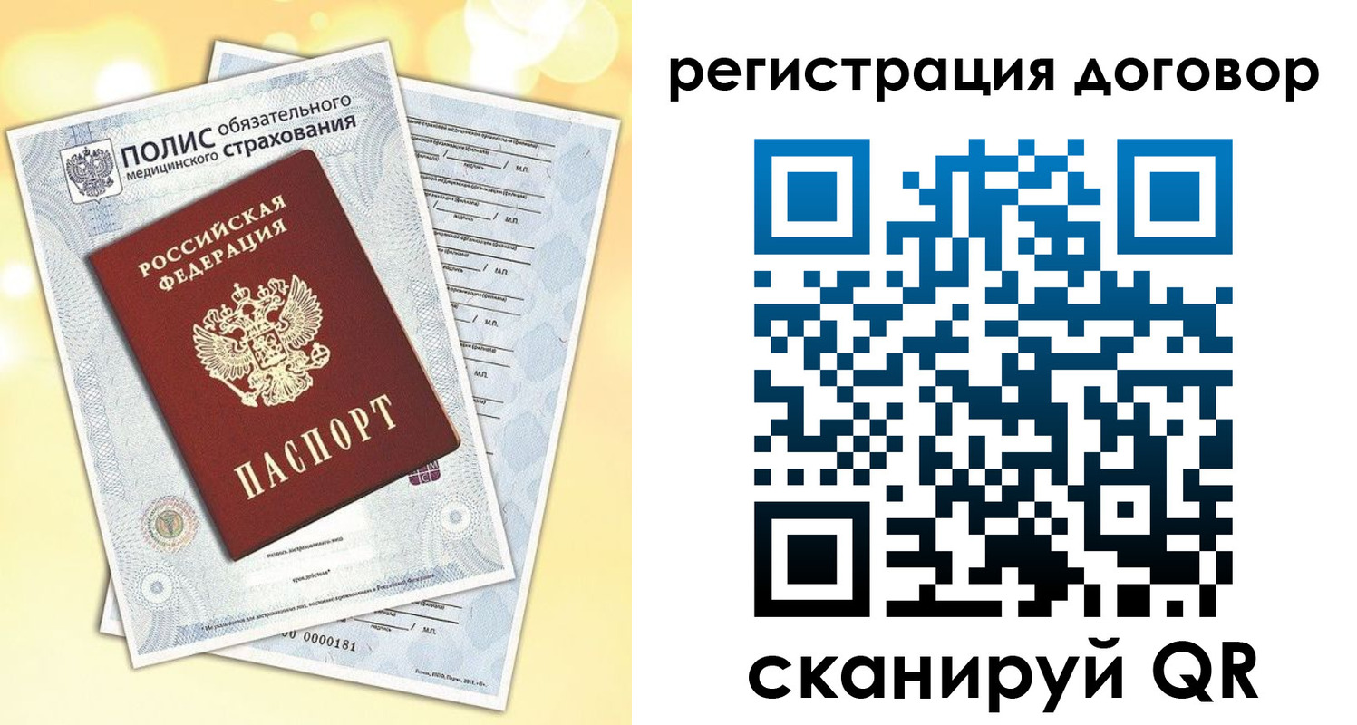 прописка ребенка в Пласте