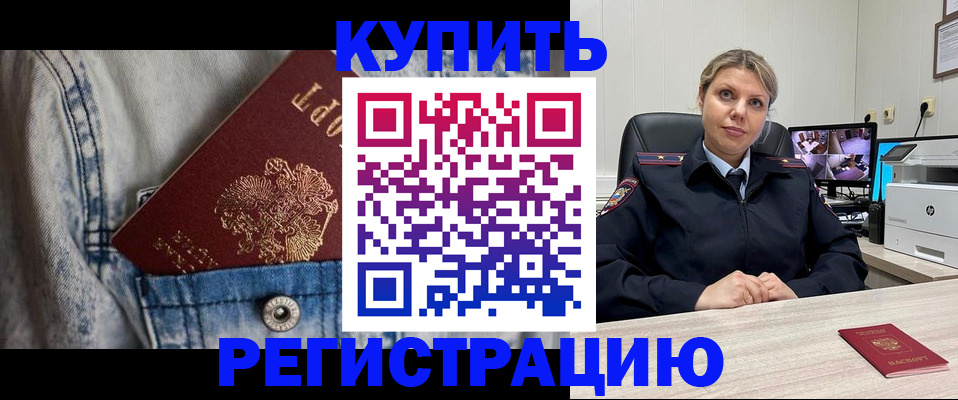 временная регистрация гарантия в Пласте